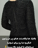 پیراهن ماکسی پوشیده شیک زنانه سایز ۴۲ تا ۵۴